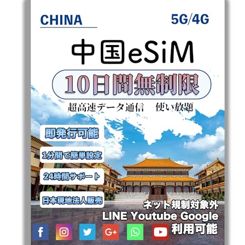 y eSIMz10  lbgKΏۊO f[^g 5G/4GʐM b}JIE`Epł͗psb }gpꍇiLINET|[g24ԑΉj {ݒ}jAt f[^ʐMpidbԍȂj vyChSIM l
