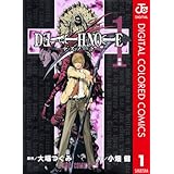 DEATH NOTE カラー版 1 (ジャンプコミックスDIGITAL)