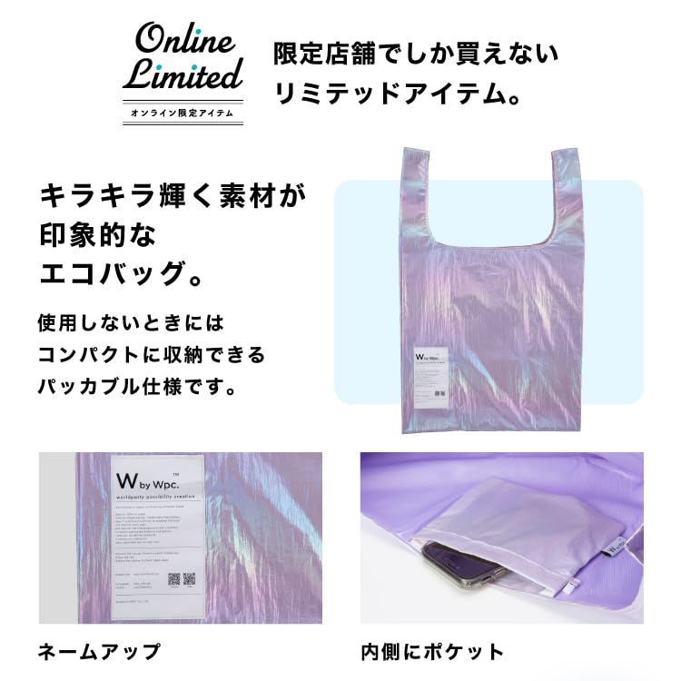 Amazon.co.jp: [Wpc.] Patterns グロウパール エコバッグ ミント