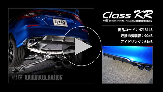 Amazon | 柿本改 (KAKIMOTO) マフラー【 Class KR 】ホンダ シビック