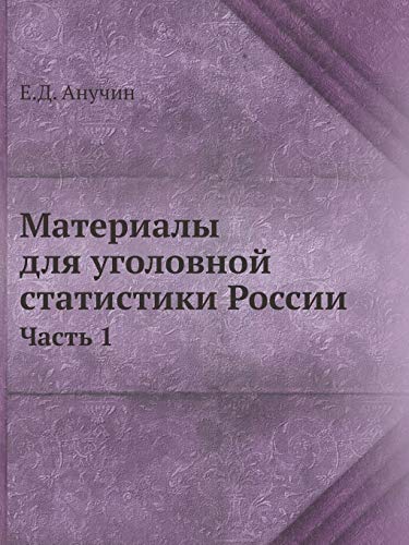Материk... [Russian] 5518045956 Book Cover