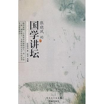 Paperback Guoxue Zhang Xiaofeng s forum (paperback) [Chinese] Book