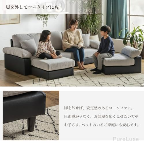 Pure Luxe ソファー 3人掛け カウチソファー 幅198 ソファ おしゃれ ロータイプ可 レイアウト自在 カウチ スツール付 クッション付（ブラウン） [5]