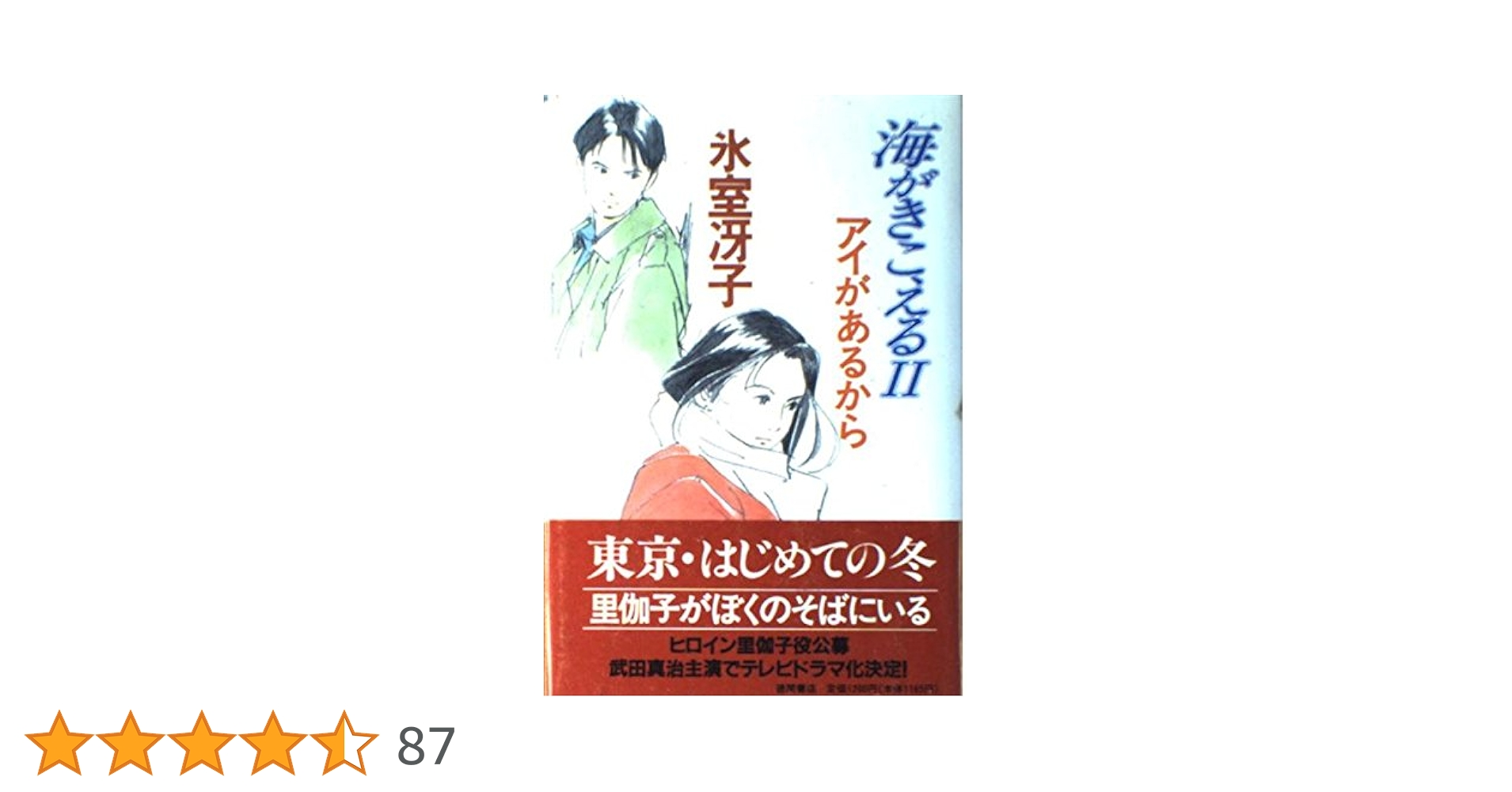 海がきこえる2 41HCcv8vLAL.jpg_BO30,255,255,