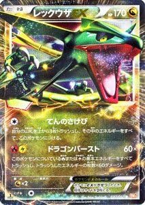 一番人気物 Mレックウザex レックウザex ポケモンカード Rr プロモ 海外限定 英語版 ポケモンカードゲーム Www Jkuat Ac Ke 一番人気物 Mレックウザex レックウザex ポケモンカード Rr プロモ 海外限定 英語版 ポケモンカードゲーム Www Jkuat Ac Ke