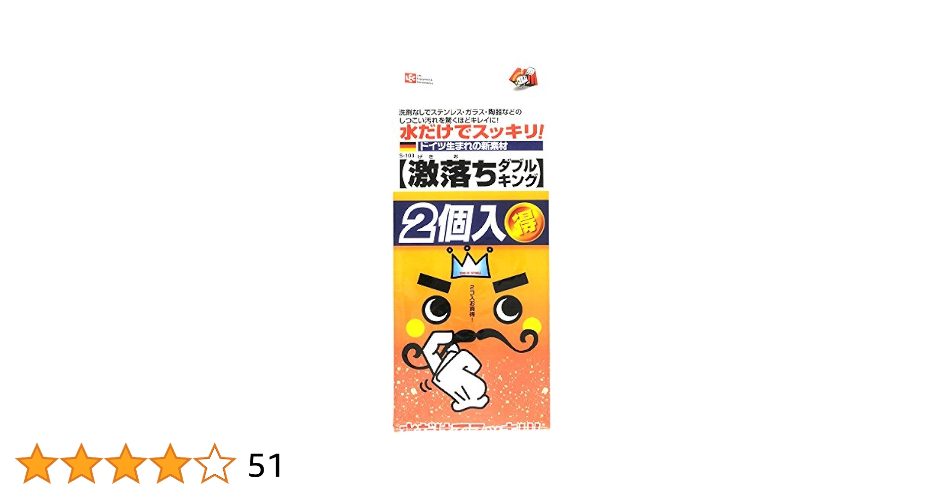 Amazon｜レック 激落ち ダブルキング 2個入 ( メラミンスポンジ