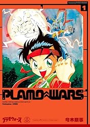 Amazon.co.jp: プラモウォーズ 1 eBook : 今木 商事: Kindleストア