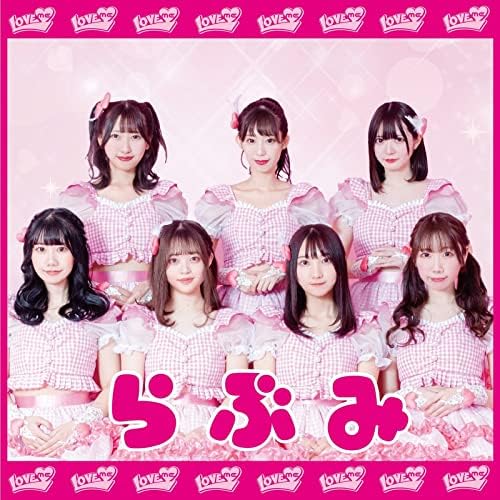 アカルミ 大好きな音楽で Amazon MusicでLOVEMEのらぶみを再生する