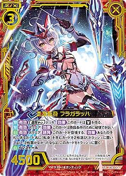 Amazon.co.jp: ゼクス Z/X E24-006 至高転身 フラガラッハ (SR