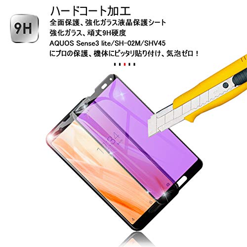 Amazon | SHARP AQUOS sense3 lite ガラスフィルム ブルーライトカット