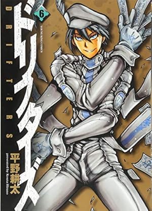 HELLSING 全10巻 完結セット (ヤングキングコミックス) | 平野 耕太