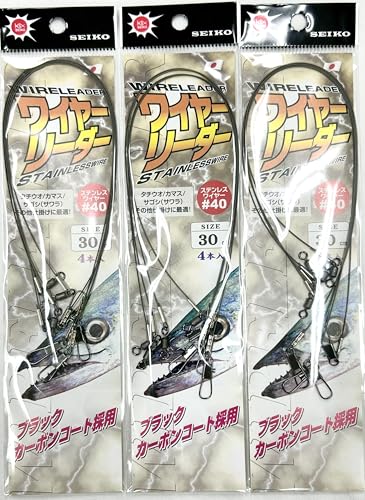 Set de 4 Kiyomitsu Wire Leader 30 cm