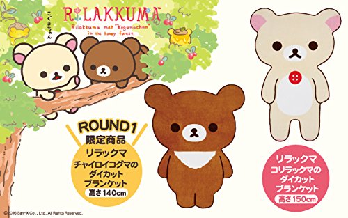 激レア　リラックマ　チャイロイコグマのダイカットブランケット　平成　レトロ 激レア リラックマ チャイロイコグマのダイカットブランケット