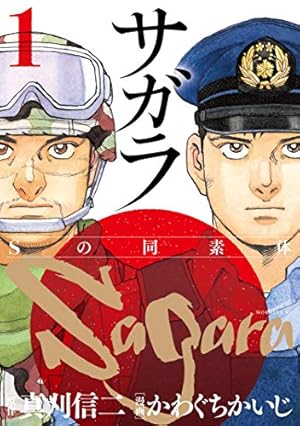 空母いぶき全13巻、空母いぶきGREAT GAME全13巻、Blu-ray付き Amazon.co.jp: 空母いぶきGREAT GAME (13) (ビッグコミックス