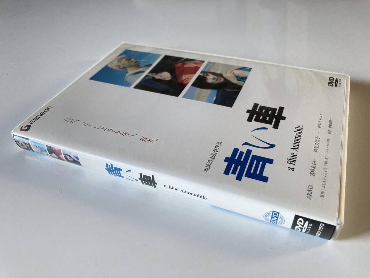 Amazon.co.jp: DVD「青い車 プレミアム・エディション」2枚組 ARATA