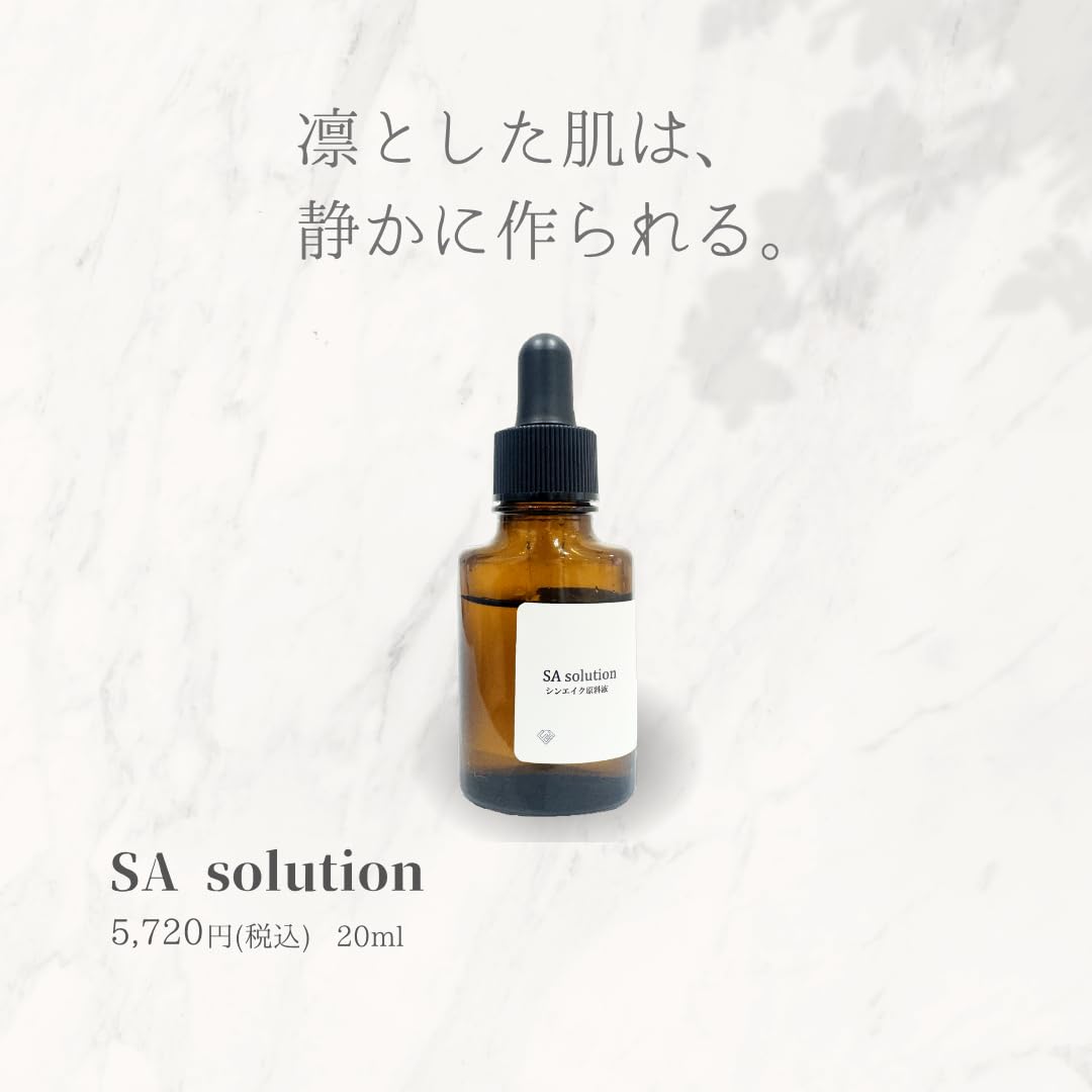 Amazon.co.jp: シンエイク(蛇毒模倣成分) 原液100％ 美容液 20ml