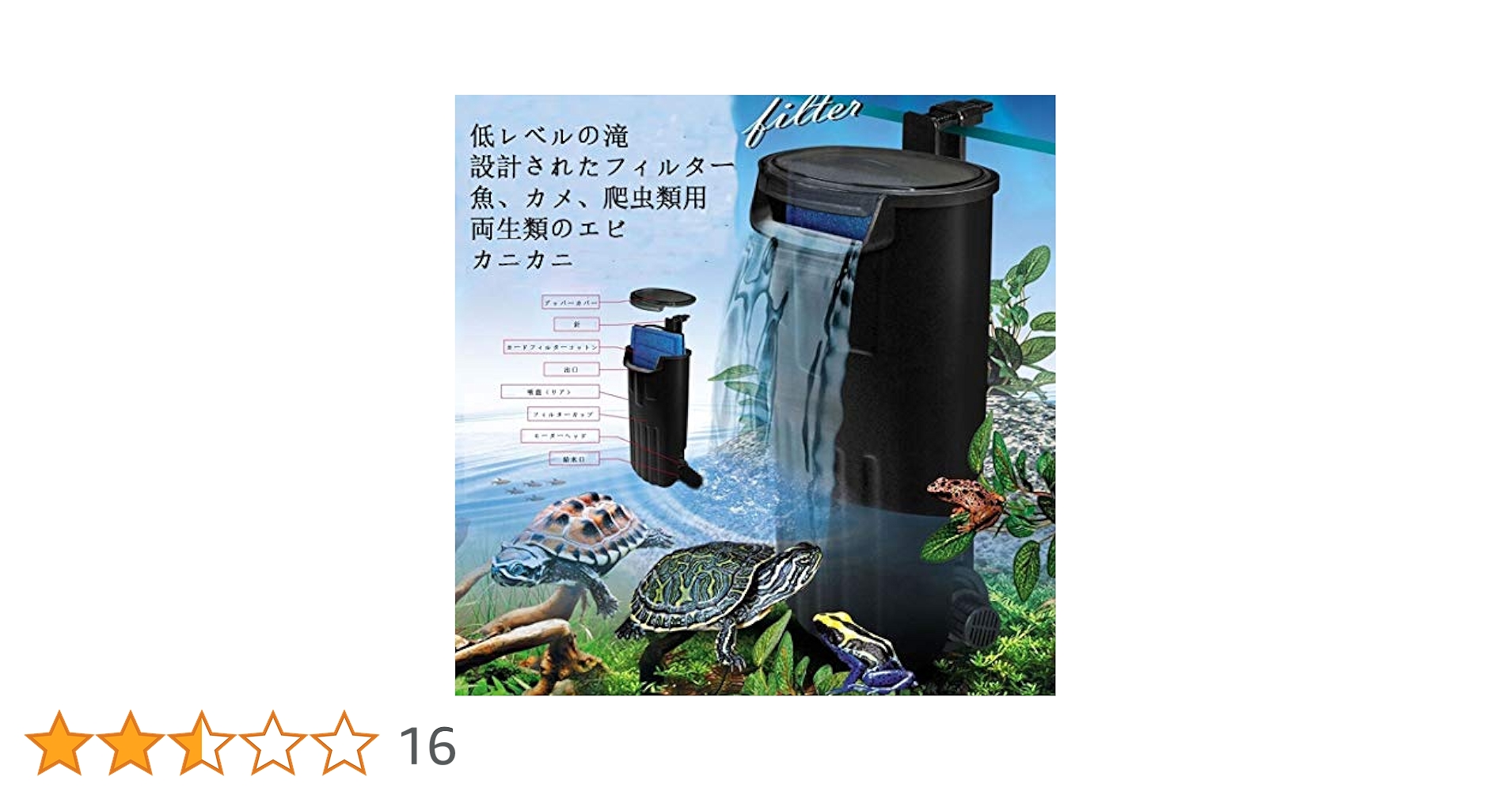 濾過装置　90センチ水槽用　2個　備品 Amazon | Roczential 2個入水槽用フィルター 吸水パイプ 濾過