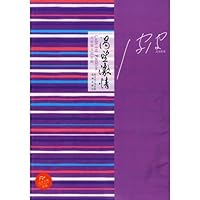 Lust for Passion (Chinese Edition) 7536057032 Book Cover
