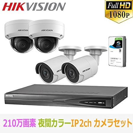 Amazon Co Jp Hikvision Ip 2m 夜間カラー防犯カメラ 夜間カラー監視カメラ Full Hd 210万画素 Ip Cctv 2ch Utpケーブル Ds 2cd2025fwd I Ds 2cd2125fwd I Ds 7604ni K1 4p 家電 カメラ