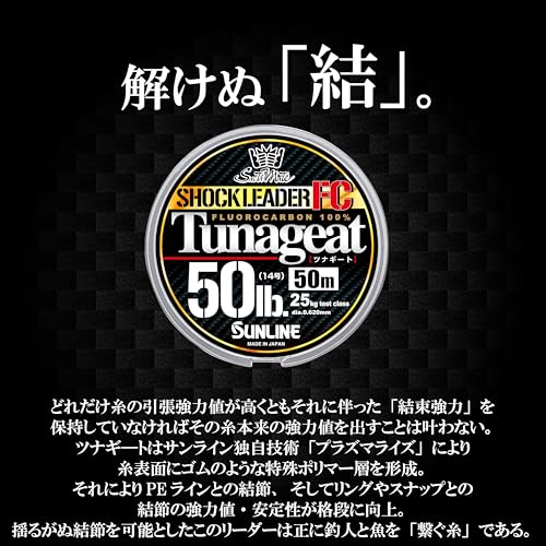 サンライン(SUNLINE) ソルティメイト (Saltimate) ツナギート FC 50m 16LB (4号) 4枚目
