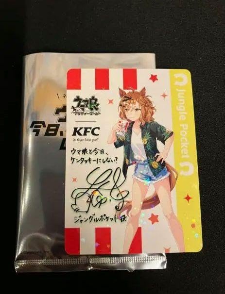 Amazon.co.jp: 悪質業者に注意超ウマ娘 ケンタッキー ジャングル 