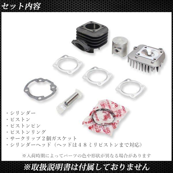 Amazon | 【整備士推奨】 ライブディオ AF34 AF35 ZX 対応 ボアアップ