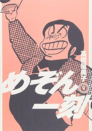 らんま1/2 36 (少年サンデーコミックス) | 高橋 留美子 |本 | 通販