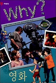 Hardcover Why ?? (Korean edition) [Korean] Book
