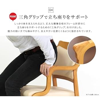 Amazon｜貞苅椅子製作所 ダイニングチェア 肘付き 座面回転 90