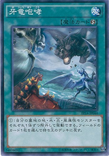 海撃竜インラージガルヴ FFR 4枚 海撃竜インラージガルヴ【RRR】{D-BT13/013}《ストイケイア》