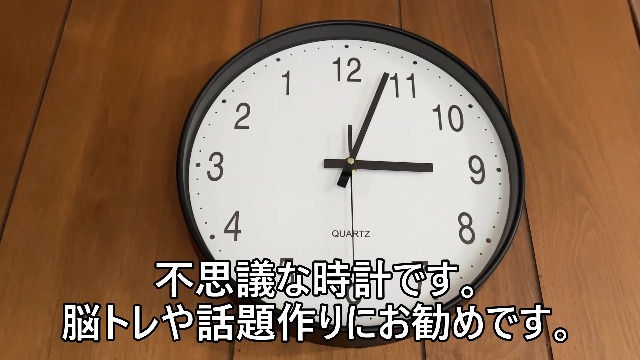 Amazon.co.jp: YRO 逆回り ボリビア時計 逆転 左回り 脳トレ おかしな