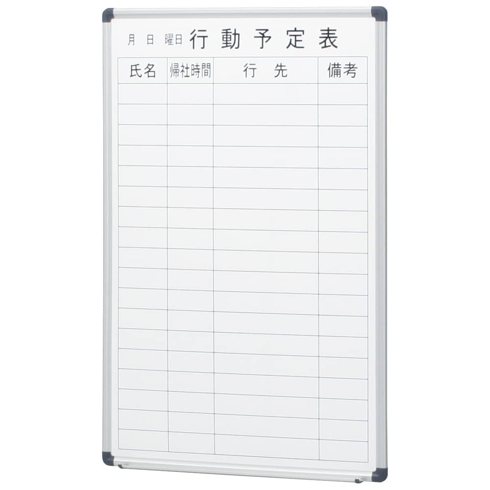 Amazon | ホワイトボード 行動予定表 壁掛け 金具付き