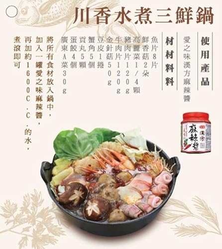 Agv Spicy Chili Sauce 愛之味漢方麻辣醬 5.8Oz (165G) Pack Of 3 #TOP4