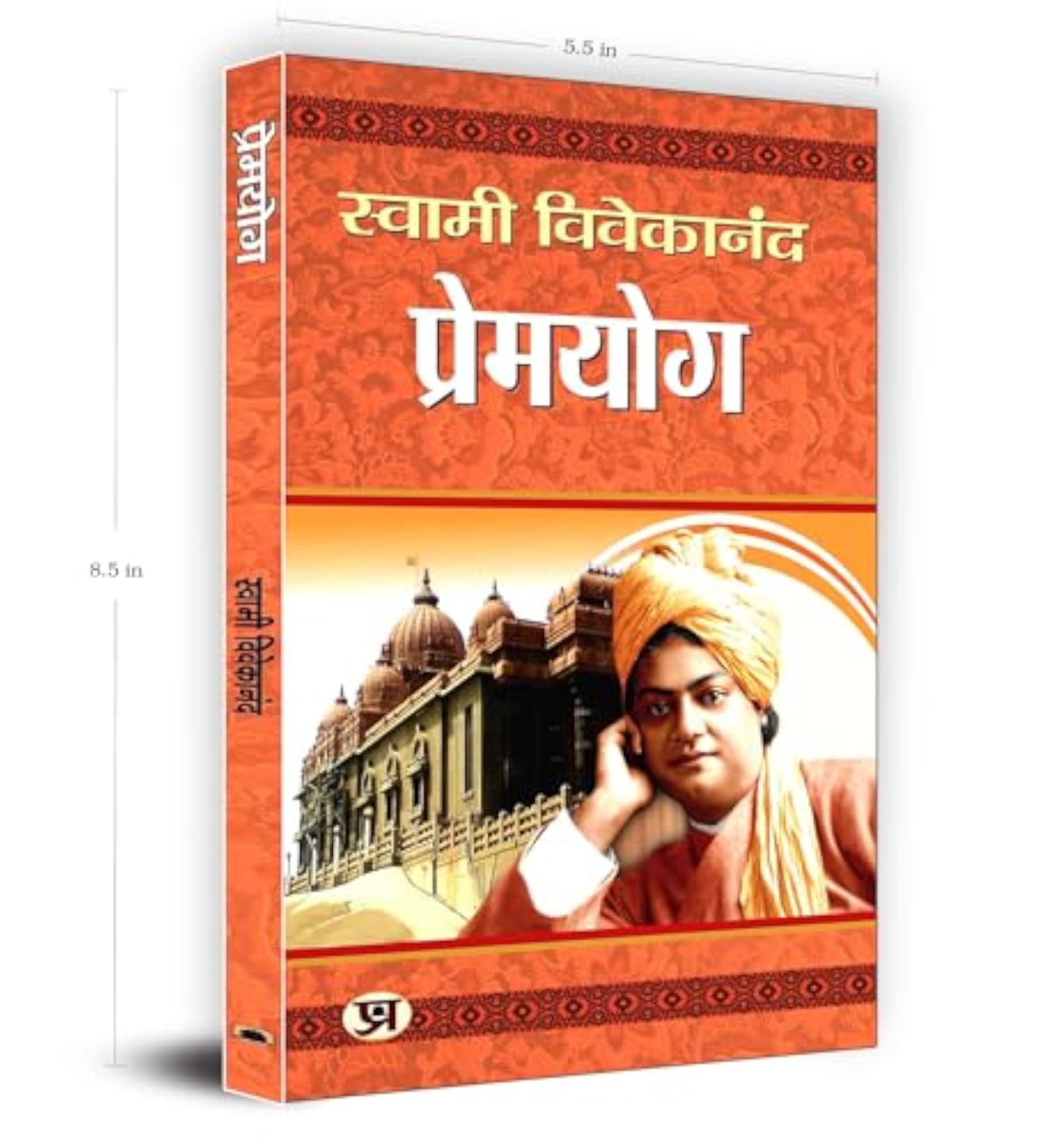 Premyog by Swami Vivekananda, Spiritual Love and Devotion
