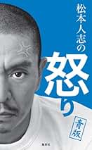 松本人志　カレンダー 2025年最新】Yahoo!オークション -松本(カレンダー)の中古品