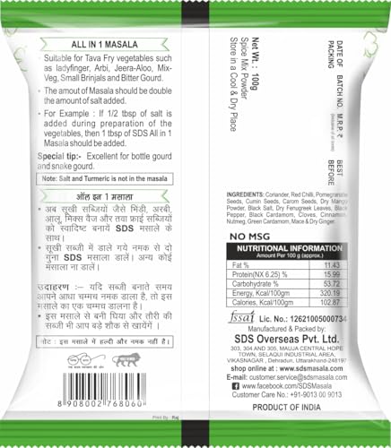 Image of SDS All in One Masala - 50gm (Pack of 6) | Multipurpose Indian Spice Mix for Sabzi /Curry /Dal /Snacks /Rice & Gravy Dishes | Homemade Style Masala Powder | No Preservatives | Everyday Indian Cooking