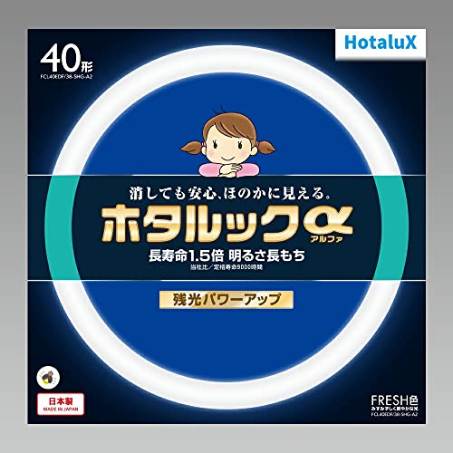 ホタルクス HotaluX丸形蛍光灯 ホタルックα 40形 FRESH色 FCL40EDF/38-SHG-A2