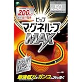 ピップマグネループ ピップ マグネループMAX ブラック&メタルシルバー 200ミリテスラ 50cm 肩こり 首こり 磁気ネックレス 【Amazon.co.jp 限定】