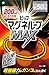 ピップマグネループ ピップ マグネループMAX ブラック&メタルシルバー 200ミリテスラ 50cm 肩こり 首こり 磁気ネックレス