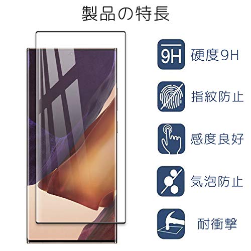 Galaxy Note 20 Ultra 用 ガラスフィルム 指紋認証 使わない人向け 丸がない カバー sc-53a scg06 剥がれにくい 高硬度 液晶 保護 防汚 クリア