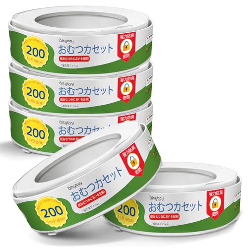 強力消臭おむつポット5個 対応 Aprica(アップリカ) と互換性があります 互換品 取り替え用カセット 8m パック ホワイト 漏れ防止 防臭性を強化し、15%延長したおむつ用袋 赤ちゃんやペットに最適