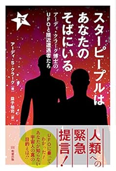 Tankobon Softcover ????????????????? ? ????·???????UFO???????? Book