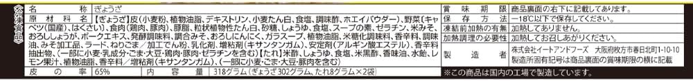 [冷凍食品]イートアンドフーズ 大阪王将 羽根つき餃子 12個入&times;10袋