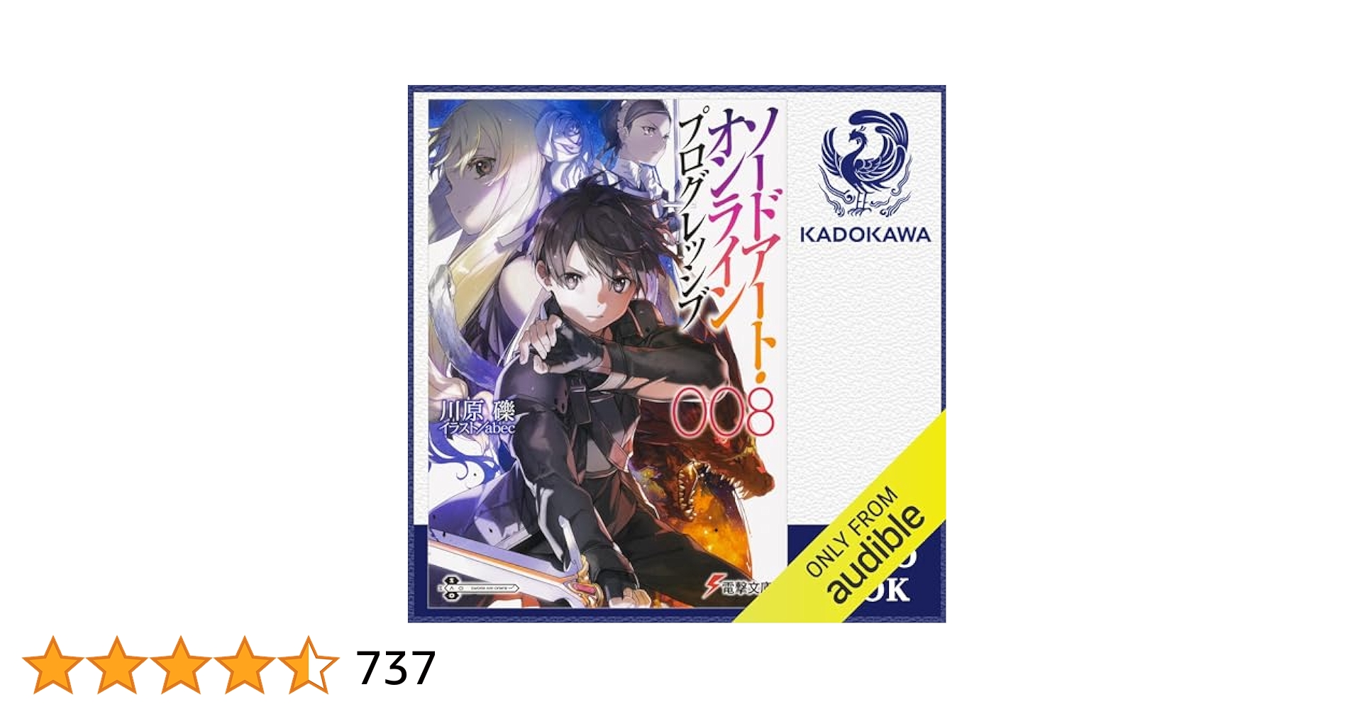 ソードアートオンライン1〜26巻　ソードアートオンラインプログレッシブ1〜8巻 ソードアート・オンライン プログレッシブ1 | ソードアート