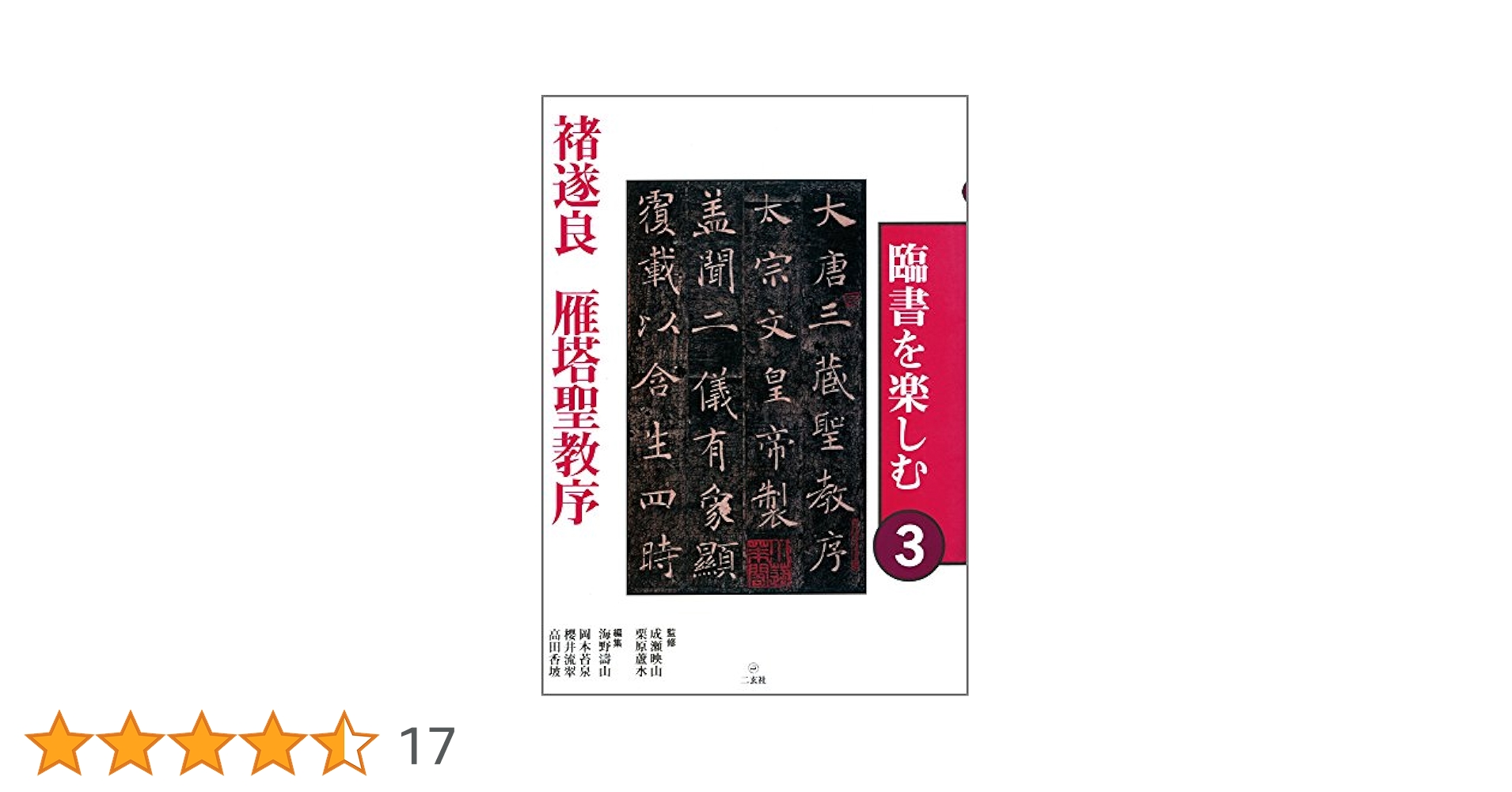 【中古】 日清戦争の軍事戦略/芙蓉書房出版/斎藤聖二 日清戦争の軍事戦略 | 斎藤 聖二 |本 | 通販 | Amazon