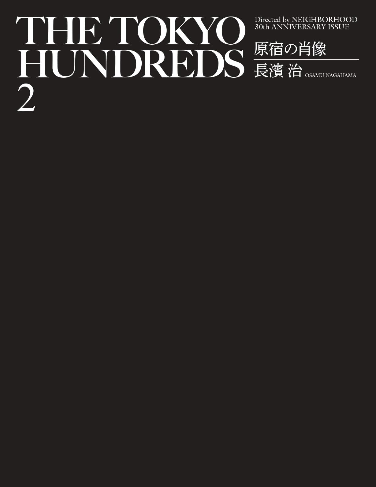 The Tokyo Hundreds 原宿の肖像 長濱治Neighborhood Amazon.co.jp: THE TOKYO HUNDREDS 2 原宿の肖像 Directed by