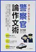 【中古】 試験官がうなる論作文 中古】 試験官がうなる論作文