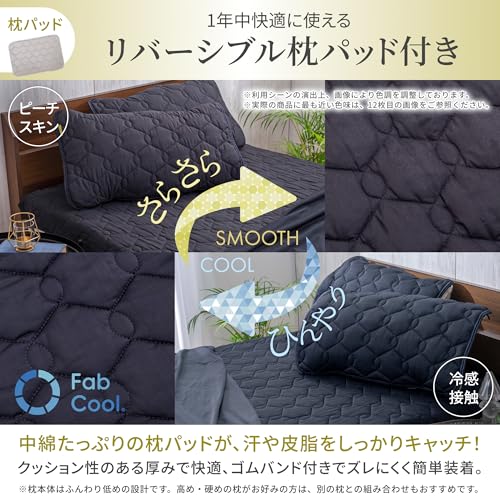 GOKUMIN プレミアム布団4点セット