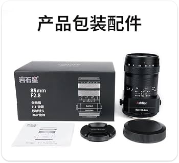 Amazon.co.jp: AstrHori アストロリ 85mm F2.8 Macro 1:1 Tilt ニコンZ