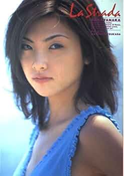 Amazon.co.jp: 田中麗奈写真集/La Strada : 塚田 和徳: 本